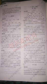 人教版八上語(yǔ)文基礎知識訓練答案解析