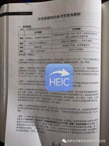 公安基礎(chǔ)知識(shí)怎么學(xué)背書方法