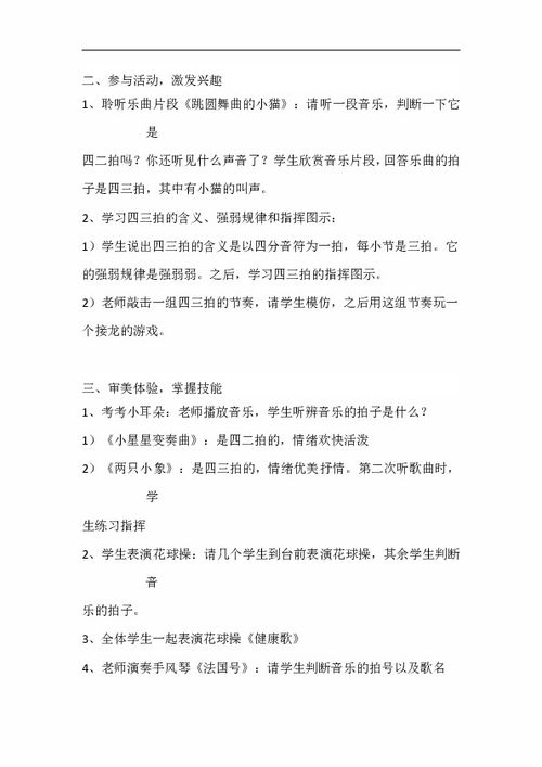 音樂(lè )簡(jiǎn)譜基礎知識入門(mén),音樂(lè )簡(jiǎn)譜基礎知識入門(mén)教程,音樂(lè )簡(jiǎn)譜基礎知識入門(mén)1234567