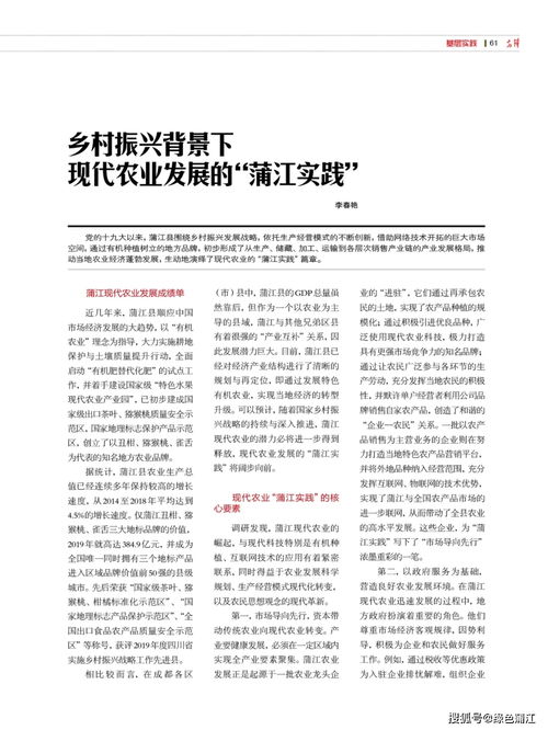現代農業(yè),基礎知識,七級,教參