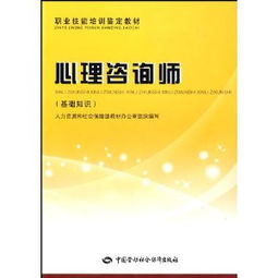 攻防,基礎知識,心理