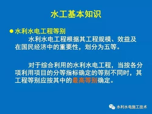 水利交通工程投標基礎知識