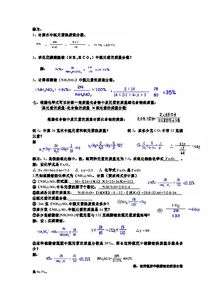 化學(xué)基礎知識——元素符號