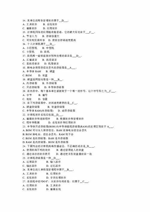 《信息技術(shù)基礎知識》教學(xué)后記