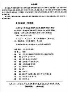 注冊環(huán)保基礎考試知識要點(diǎn)
