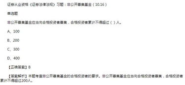 證券從業(yè)考試基礎知識難嗎