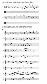樂(lè )理基礎知識歌或純音樂(lè )的伴奏
