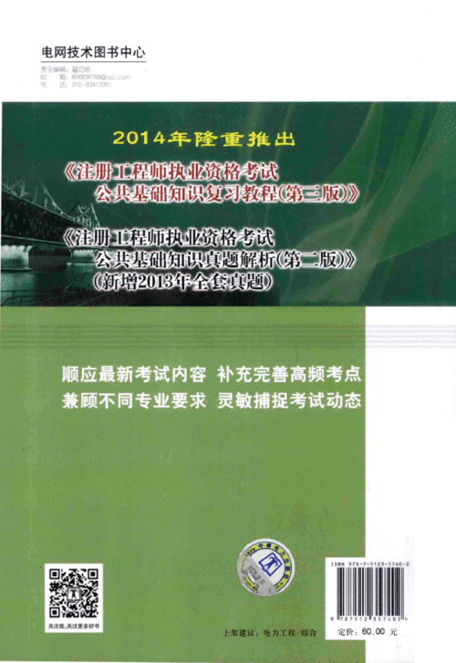 基礎知識,復習,攻略