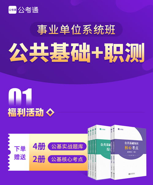 綜合素質(zhì)測試與公共基礎知識