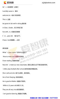 上冊,基礎知識,初一英語(yǔ),譯林版