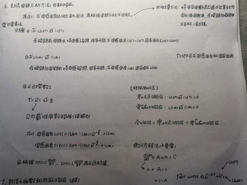 大學(xué)電路基礎知識點(diǎn)總結