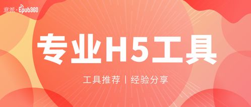 h5小白基礎知識