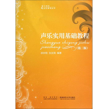關(guān)于音樂(lè )入門(mén)基礎知識的書(shū)籍