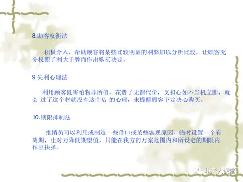 基礎知識,銷(xiāo)售