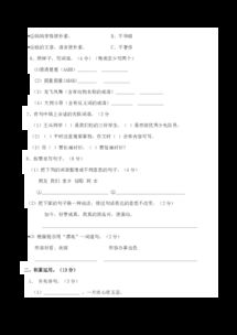 二年級語(yǔ)文基礎知識試卷,二年級上冊語(yǔ)文基礎知識試卷,八年級上冊語(yǔ)文基礎知識試卷
