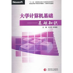 學(xué)院基礎知識