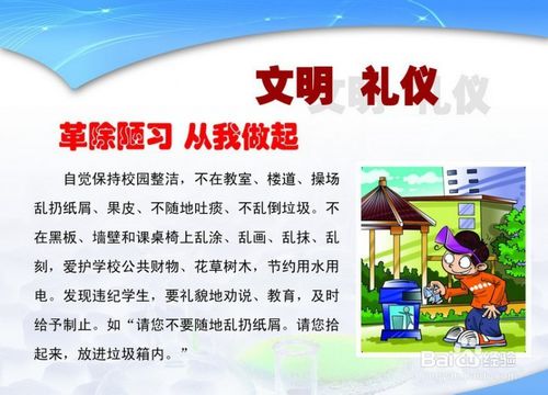公共基礎禮儀知識