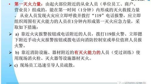 消防安全基礎知識題