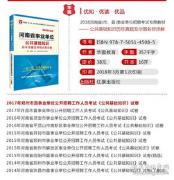 基礎知識,編制,事業(yè),內容