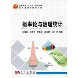 概率論與數理統計的一些基礎知識