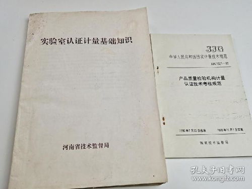 計量是質(zhì)量基礎知識