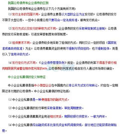 金融市場(chǎng)基礎知識第四章股票,金融市場(chǎng)基礎知識題庫,金融市場(chǎng)基礎知識重點(diǎn)