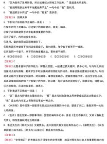語(yǔ)文基礎知識題庫及答案
