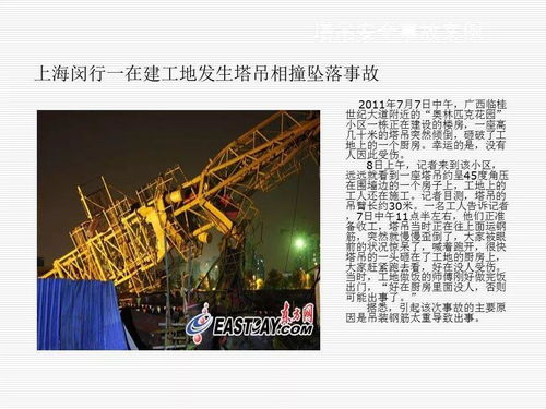 起重機司機基礎知識