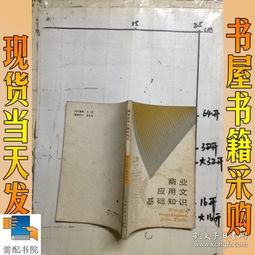 中職應用文基礎知識