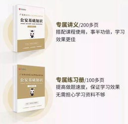 廣東省公安基礎知識分值