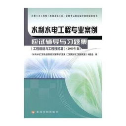 水電基礎知識培訓題