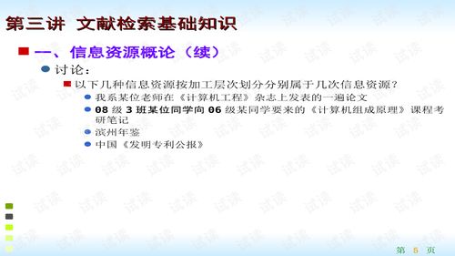 文件檢索系統基礎知識