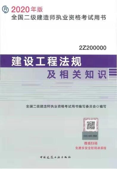 二建基礎知識管理