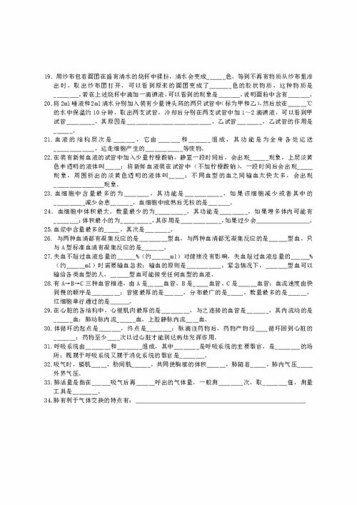 七級語(yǔ)文下冊基礎知識題
