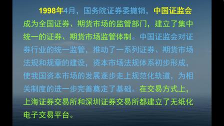 證券基礎知識包括什么