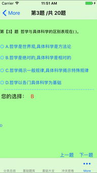 公共基礎知識題庫2017政治