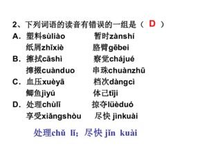 人教版必修五文言基礎知識測試