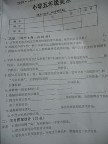 小學(xué)三級美術(shù)基礎知識題目