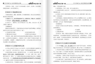 公文基礎知識聽(tīng)后感