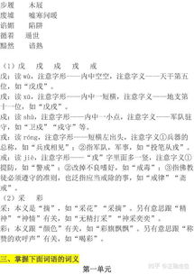 高一語(yǔ)文必修一基礎知識總結,高一語(yǔ)文必修一必背課文內容,高一語(yǔ)文基礎知識整理