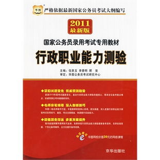 公務(wù)員考試基礎知識是指的什么