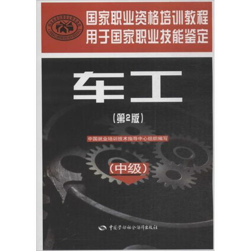 車(chē)工,基礎知識,實(shí)習