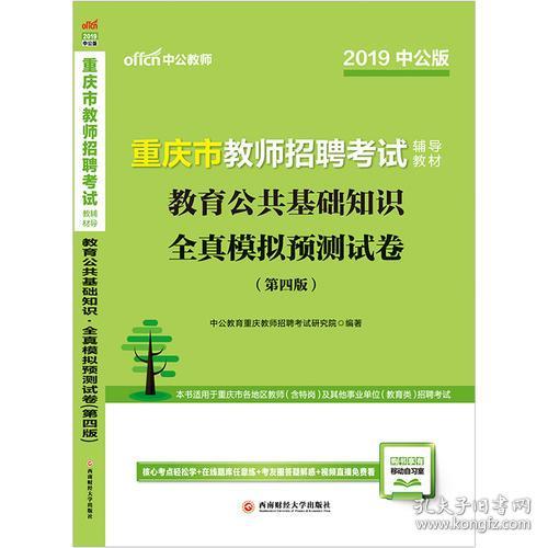 公共基礎知識題庫中公