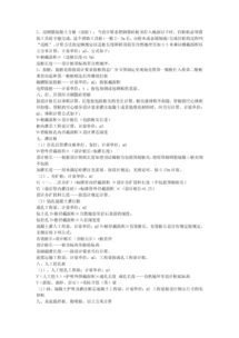 工程預算基礎知識大全