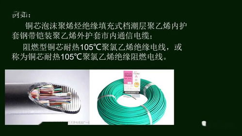 線(xiàn)纜基礎知識題庫
