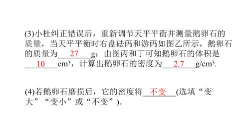 知識點(diǎn),密度,基礎