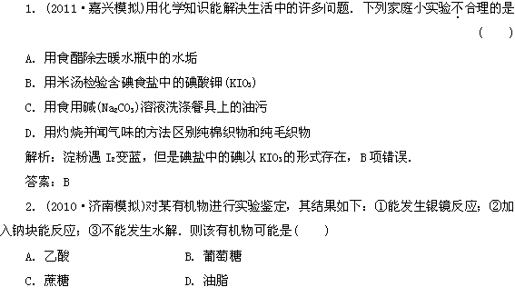 醇酚基礎知識點(diǎn)