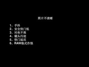 基礎知識,教案,數碼攝影