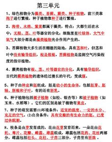 初中生物基礎知識檢測卷