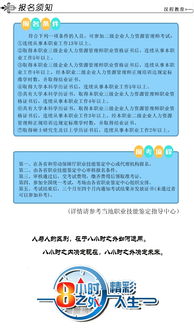 基礎(chǔ)知識(shí)人力資源二級(jí)